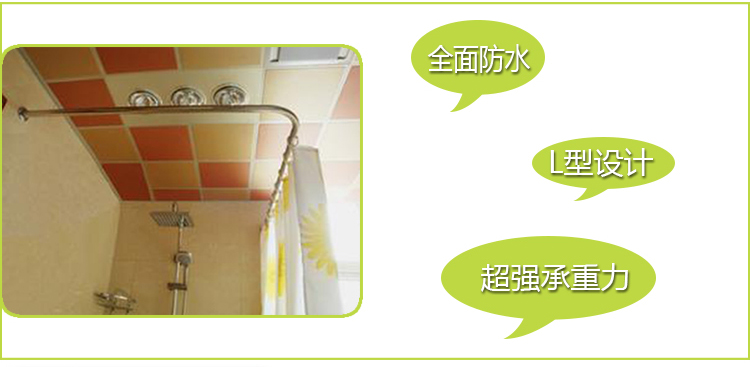 美居客L型不锈钢浴帘杆90*90CM
