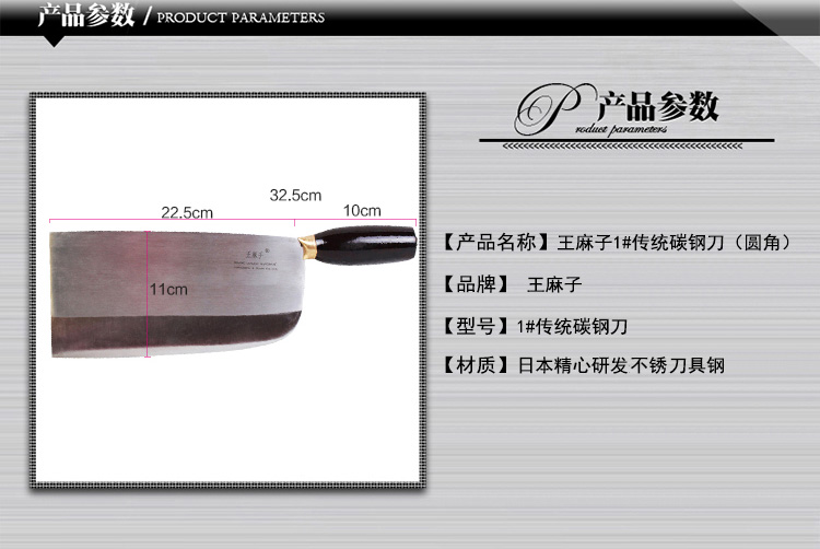 
                                        
                                        王麻子 1#传统碳钢刀 斩切菜刀（圆角）DA11-1                