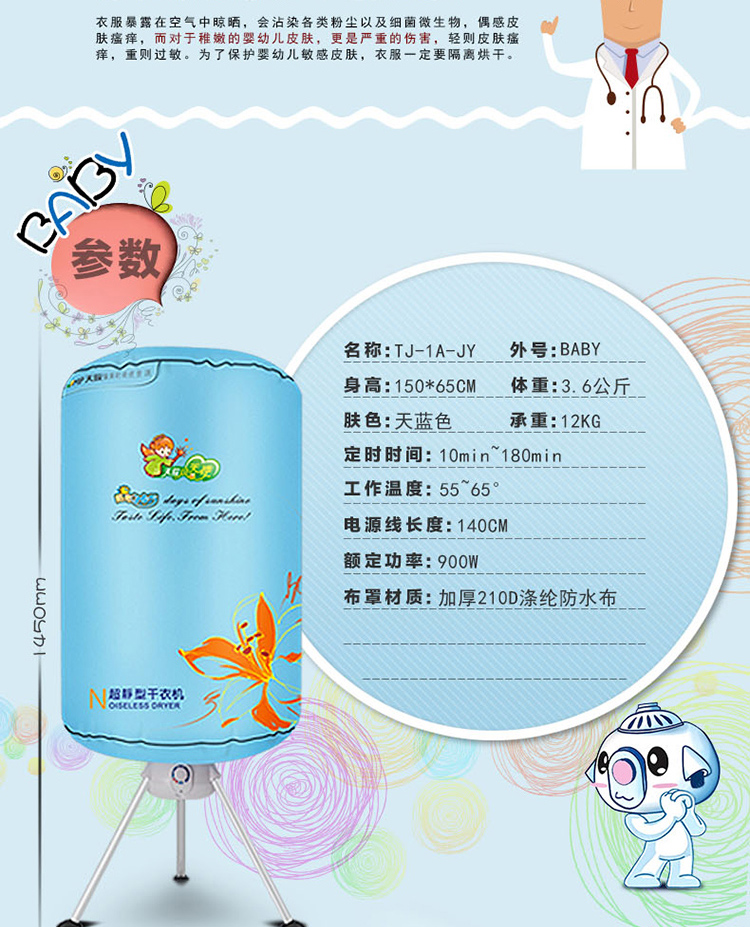 天骏小天使 (TIJUMP) TJ-1A-JY 双层干衣机宝宝专用烘干机定时超静音