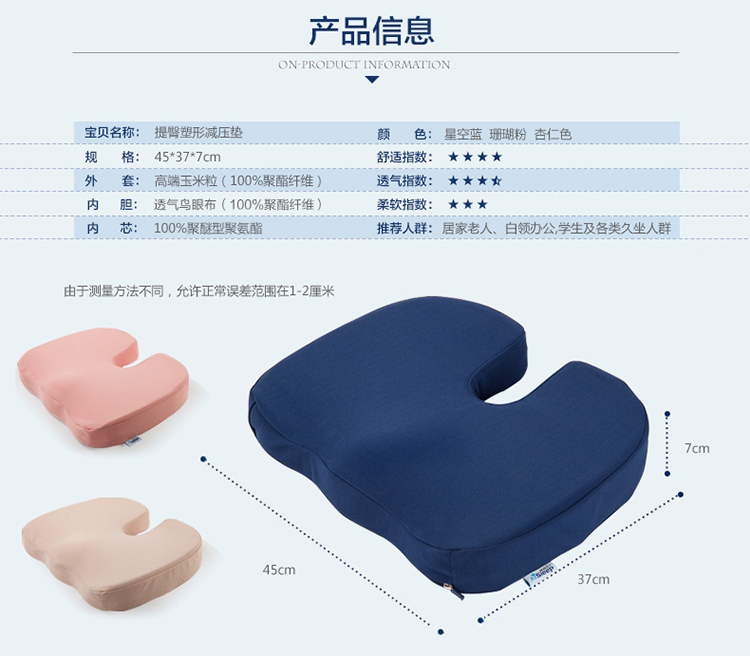 
                                        
                                                            睡眠博士（AiSleep）记忆棉坐垫椅垫 学生办公休闲透气坐垫教室椅子凳子垫子宿舍椅垫屁股垫                