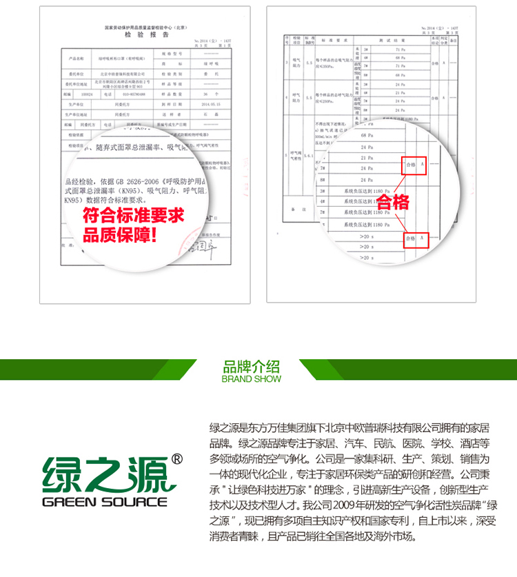 【京东超市】绿之源 绿呼吸口罩活性炭双效滤片 防尘防臭滤菌阻尘（5片装）