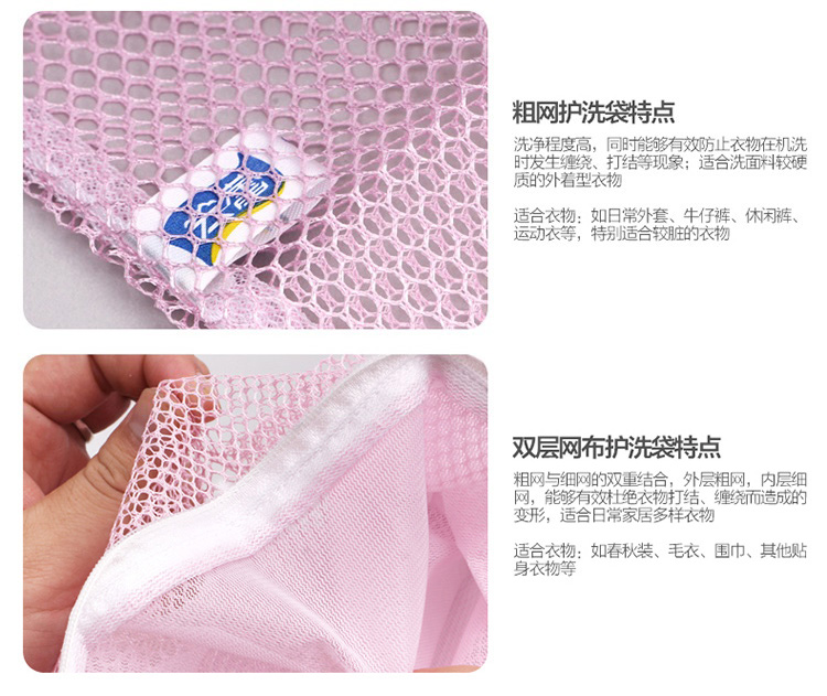云蕾 洗衣袋大号网格双层护洗袋39*50cm 12063