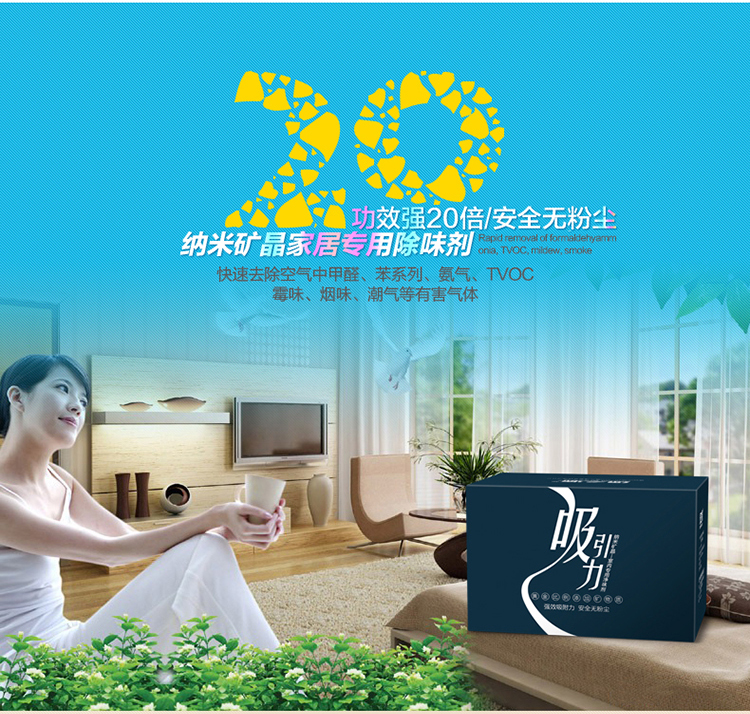 
                                        
                                                            绿之源吸引力室内纳米矿晶800g装修除味活性碳室内精装新房新车用去味吸除甲醛活性炭包清除剂竹炭防潮碳包                