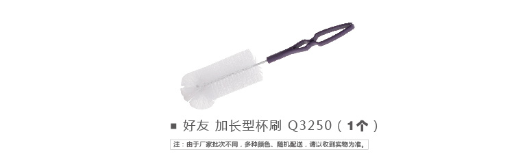 
                                        
                                                                                HOYO好友 加长型杯刷 清洁刷 Q3250                