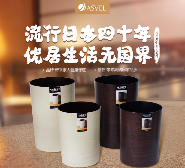 
                                        【京东超市】阿司倍鹭 ASVEL 日式时尚木纹8L垃圾桶白色623592                