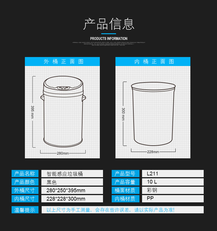 齐心(Comix) 电动充电智能感应垃圾桶自动翻盖不锈钢欧式客厅卧室厨房卫生间 10L L211