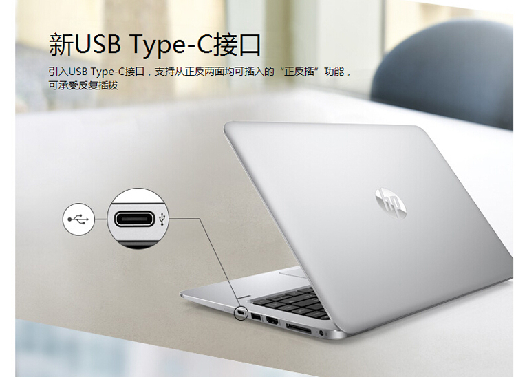 惠普(hp)elitebook 1040g3 14英寸笔记本 i5-6200u/8g