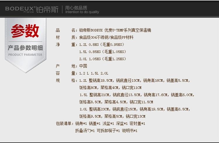 铂帝斯Bodeux 简单爱真空保温提锅1.5L 304不锈钢保温饭盒 内附餐具