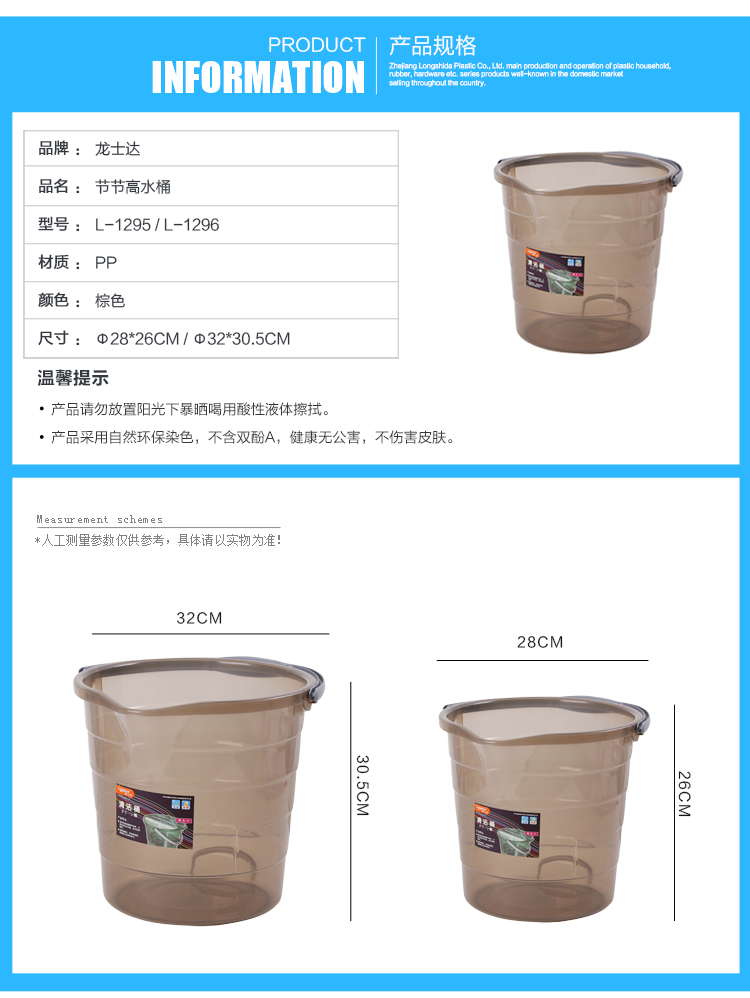 
                                        
                                        龙士达16L大容量水桶 加厚塑料泡脚桶洗澡桶 带提手清洁桶拖把桶 L-1296棕色大号                