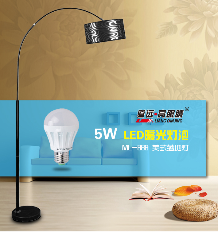 道远亮眼睛 LED落地灯5W暖光 客厅卧室床头灯宜家创意可伸缩布艺钓鱼落地台灯ML888白色
