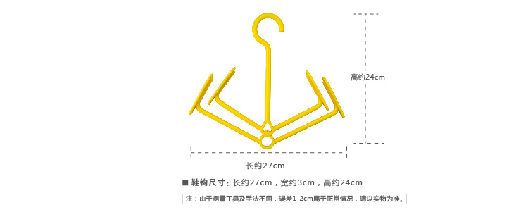 好友 活动鞋勾（2支装） PW99