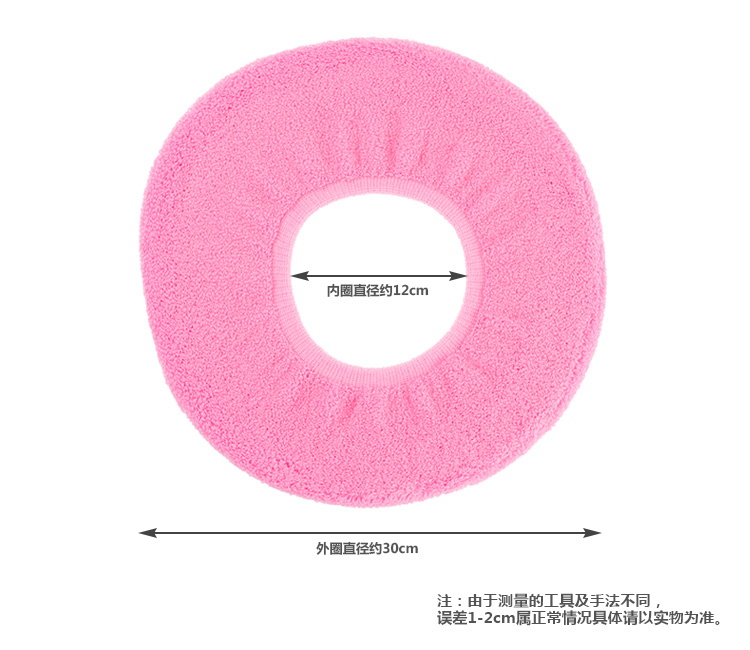 美丽雅 O型 加厚 马桶垫 （1+1促销装） HC052369