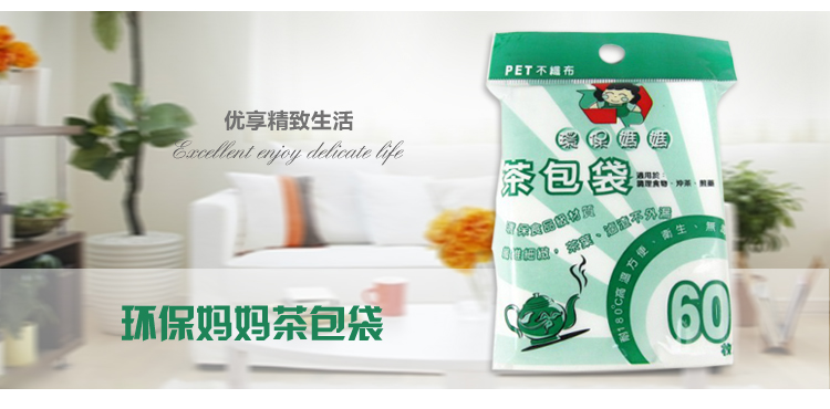 环保妈妈 茶包袋(10*7cm) 60玫 WL-906 中国台湾进口