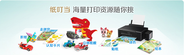 爱普生（EPSON）L211 墨仓式 打印机一体机（打印 复印 扫描 ）