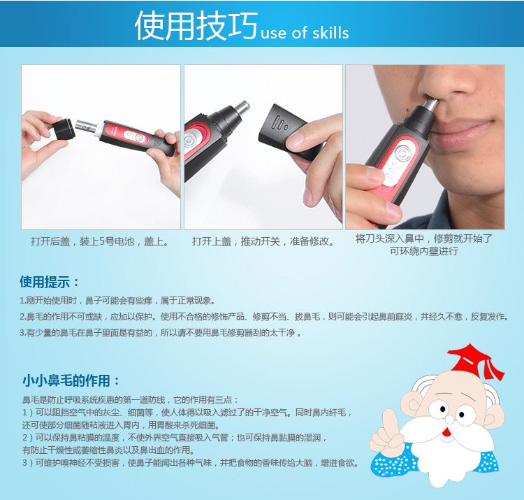奔腾（POVOS）PW309  鼻毛修剪器