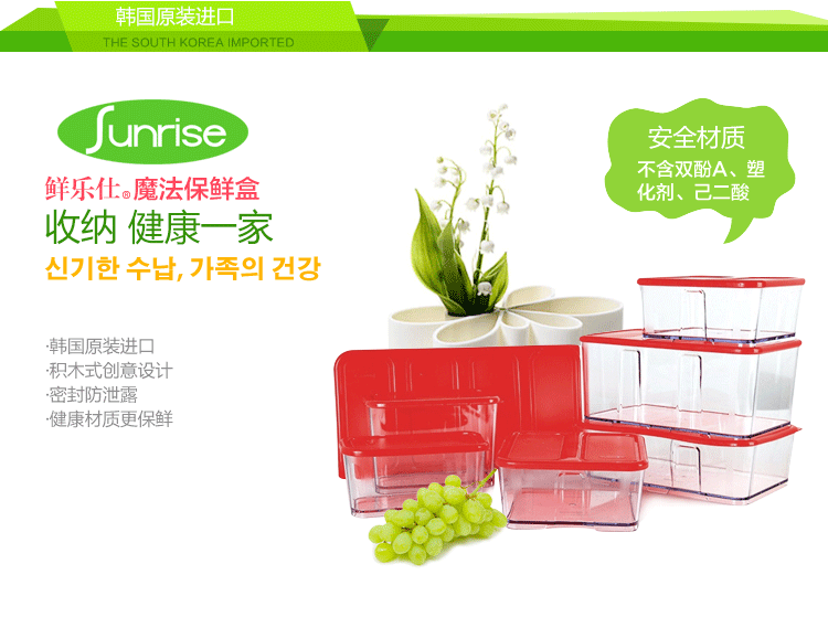 鲜乐仕sunrise 魔方密封食品保鲜盒3件套冰箱整理盒厨房收纳盒WBS6