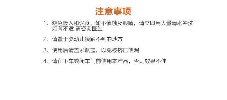 云南白药 车之爽  汽车除甲醛除异味除臭味空气清新植物净化剂 135ml