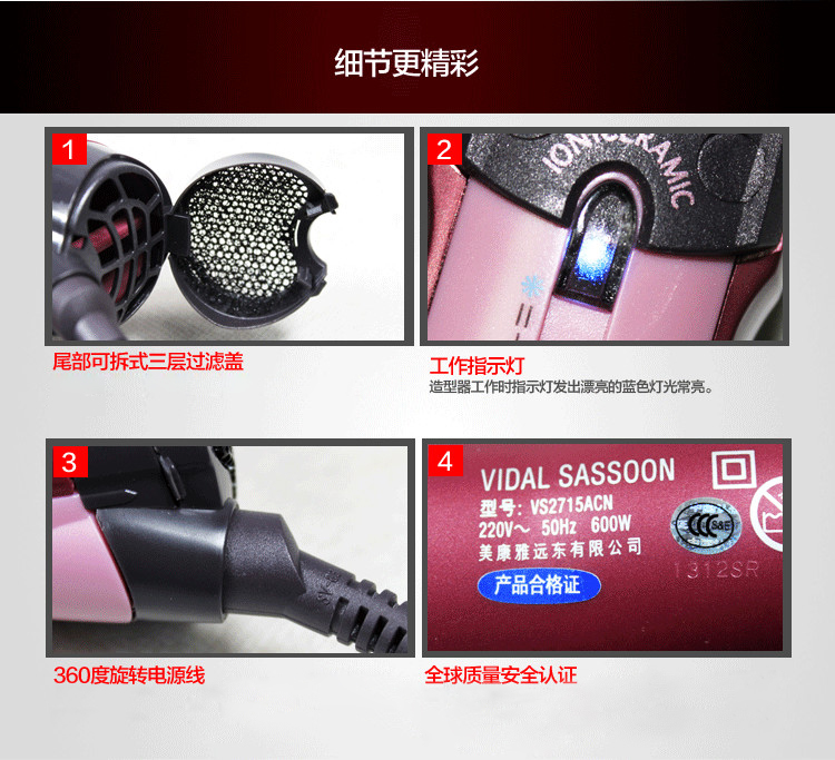 沙宣（VS）VS2715ACN 专业发型设计造型器（红色）