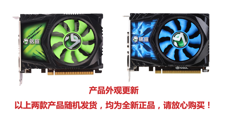 金刚 902mhz/5010mhz 1gb/64bit ddr5 pci-e显卡 铭瑄gt730变形金刚