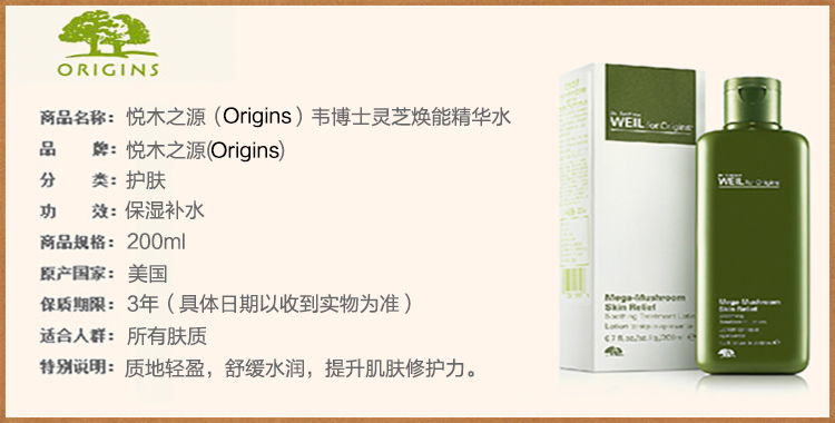 【京东超市】悦木之源(origins)韦博士灵芝焕能精华水200ml(菌菇水