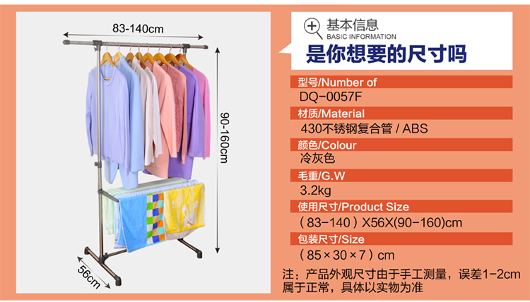 宝优妮 阳台单杆晾衣架毛巾架伸缩加厚挂衣架DQ0057F