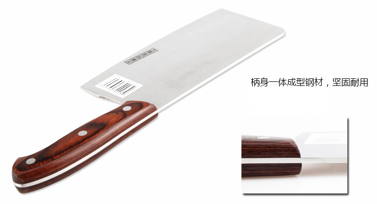 十八子作小康风帆斩切刀S2308-A