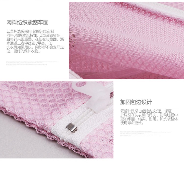 云蕾 洗衣袋大号网格双层护洗袋39*50cm 12063
