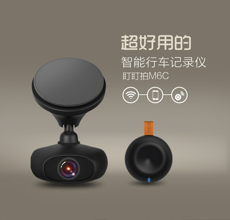 盯盯拍M6C综述