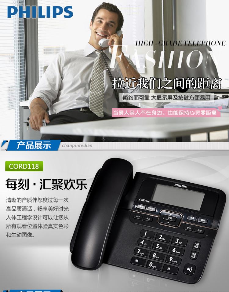 
                                        
                                                                                飞利浦(PHILIPS）电话机座机 固定电话 办公家用 来电显示 双接口 免电池 CORD118白色 办公伴侣 一年质保                