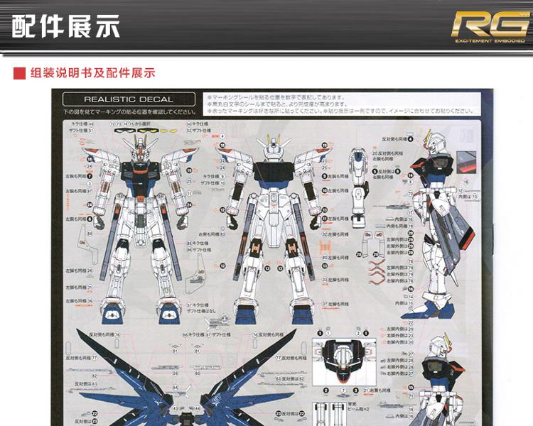 万代(bandai)高达gundam拼插拼装模型玩具rg版05自由敢达0171625