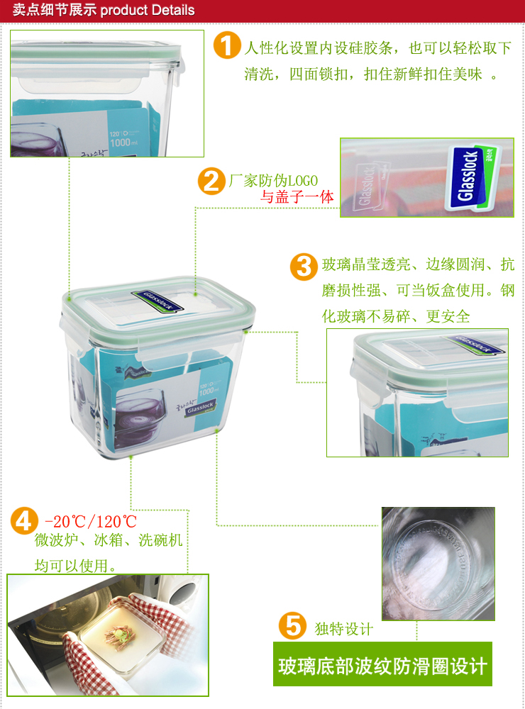 三光云彩glasslock 立式高形1000ml玻璃保鲜盒RP528