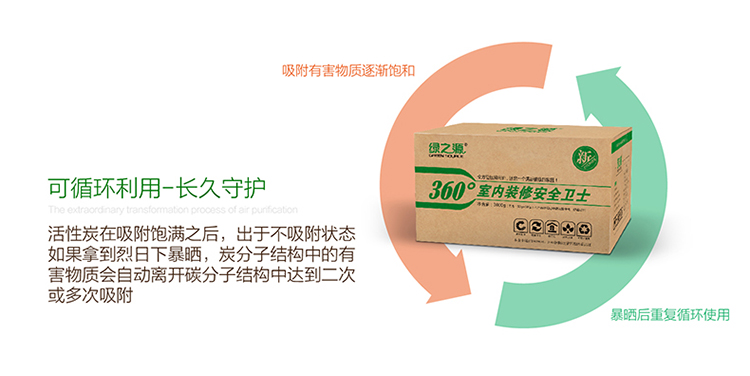 
                                        
                                                            绿之源 3000g360°室内装修安全卫士活性炭包 新汽车室内竹炭包除臭去味剂家用吸去除甲醛清除剂防潮碳包                