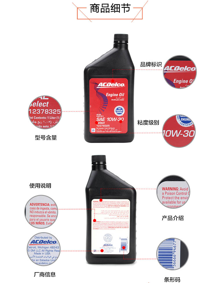 ac德科(acdelco)机油润滑油 10w30 sn 1升装 美国原装进口