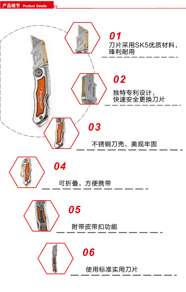 钢盾(sheffield)s067219 多功能重型折叠美工刀大号裁纸刀开箱刀 便携