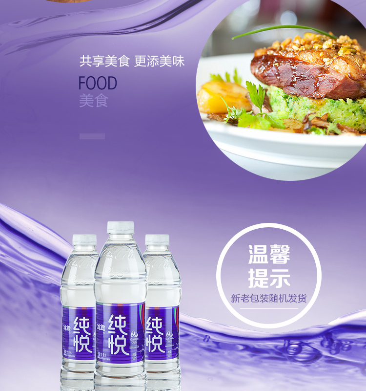 纯悦chunyue 包装饮用水 可口可乐钻石品质 350ml*12瓶整箱装