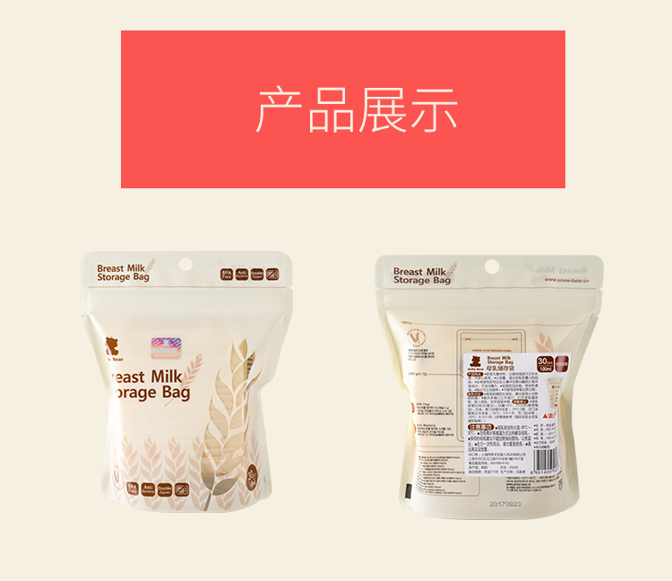 小白熊 (Snow Bear) 母乳储存袋 大麦母乳储存袋 ...-京东