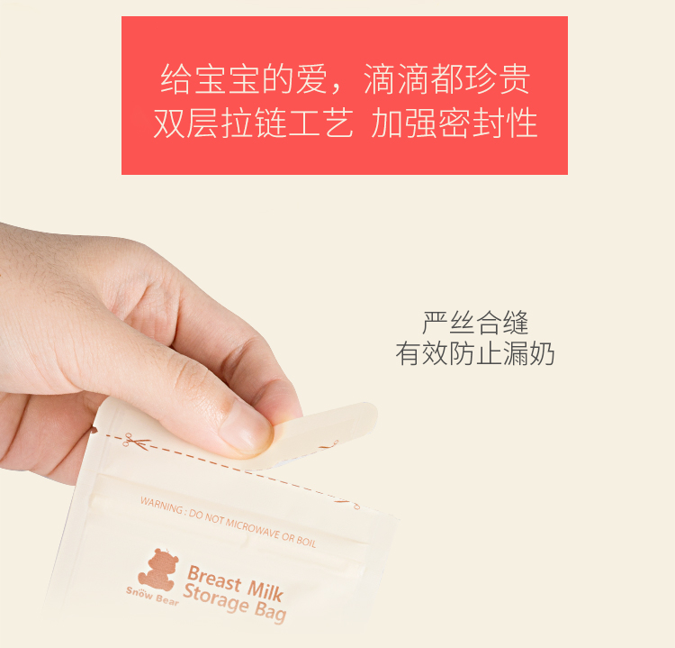 小白熊 (Snow Bear) 母乳储存袋 大麦母乳储存袋 ...-京东