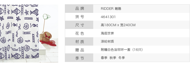 
                                        
                                                            德国瑞德 RIDDER 卡通海底世界系列 涤纶防水防霉浴帘 240x180cm 46413 送浴帘环                