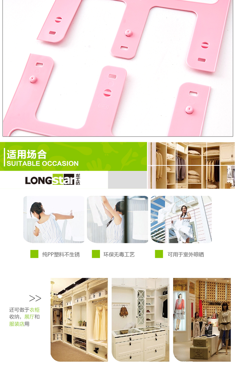龙士达 （LONGSTAR)时尚多功能晒枕架