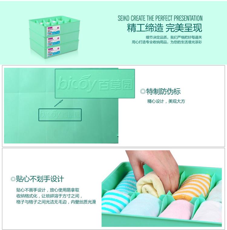 
                                        
                                        百草园(bicoy)塑料收纳盒 内衣收纳盒储物盒3件套(10格塑料盒 绿色)                