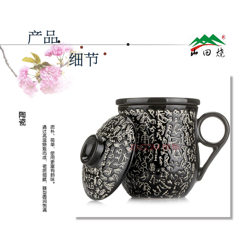 山田烧茶杯 陶瓷带过滤茶漏3件套钟鼎文色釉茶杯带盖大容量陶瓷茶杯 黑色