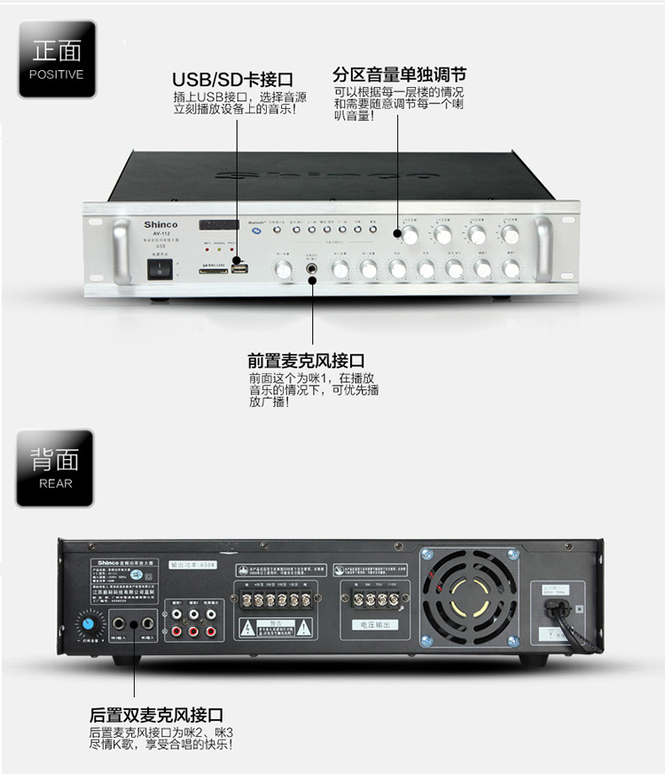 新科(shinco)av-112 数字hifi功放机 专业定压定阻器w