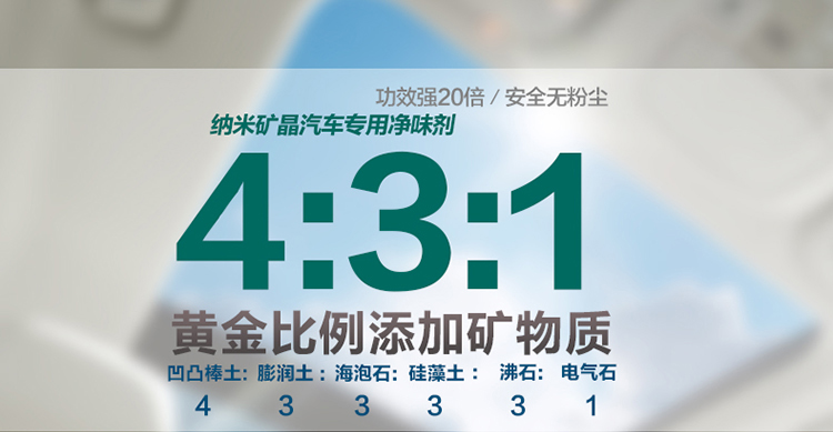 绿之源 吸引力车用纳米矿晶 汽车除味空气净化炭包车家两用室内除甲醛去味活性炭包