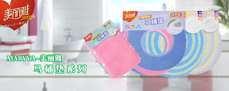 美丽雅 O型 加厚 马桶垫 （1+1促销装） HC052369