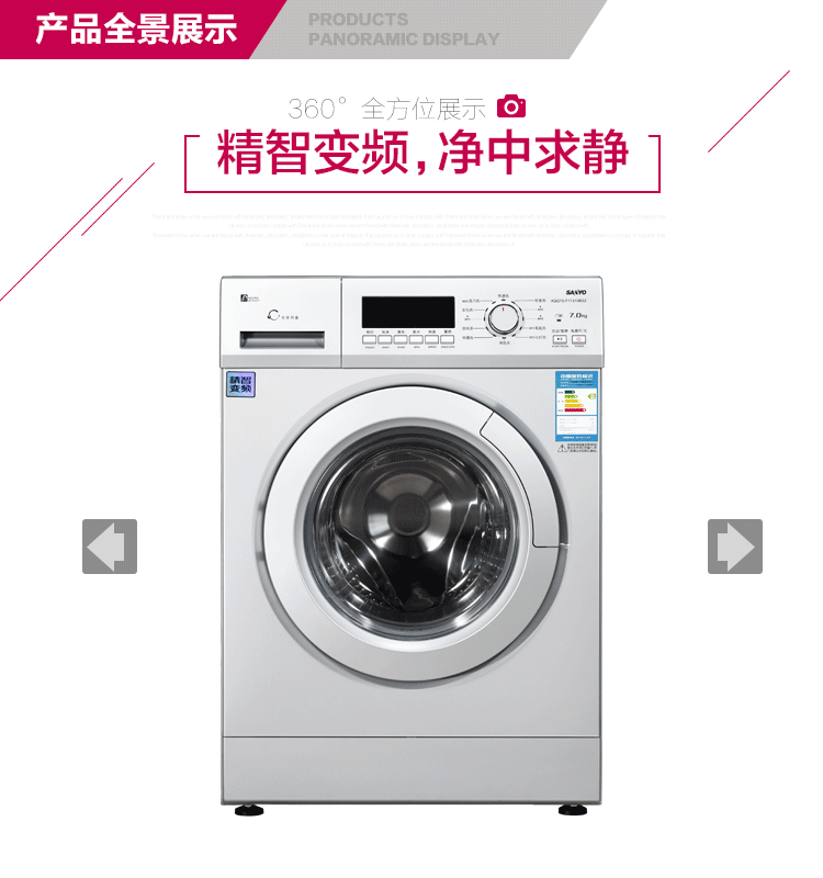 家电 洗衣机 750_800 gif 动态图 动图