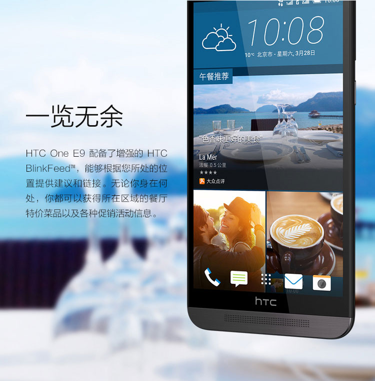 HTC One E9（E9t） 银雅黑 移动4G手机 双卡双待
