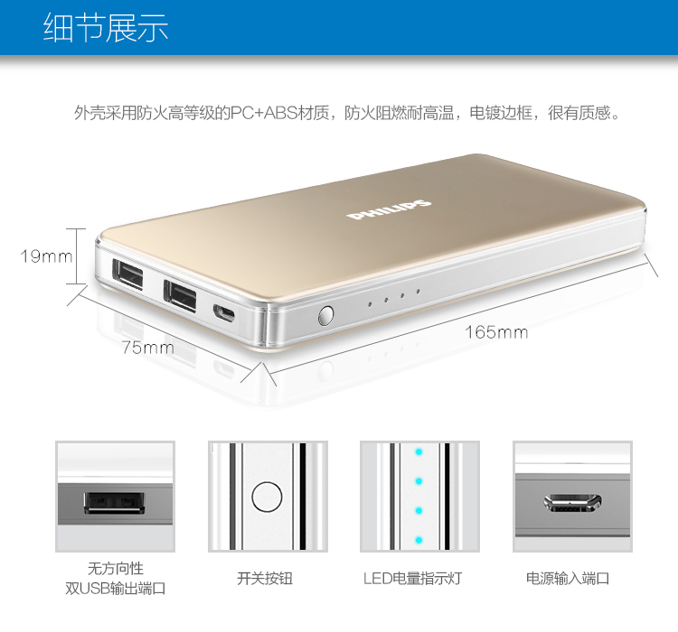 飞利浦 12000毫安 移动电源/充电宝 聚合物 双USB输出 DLP1120 白色