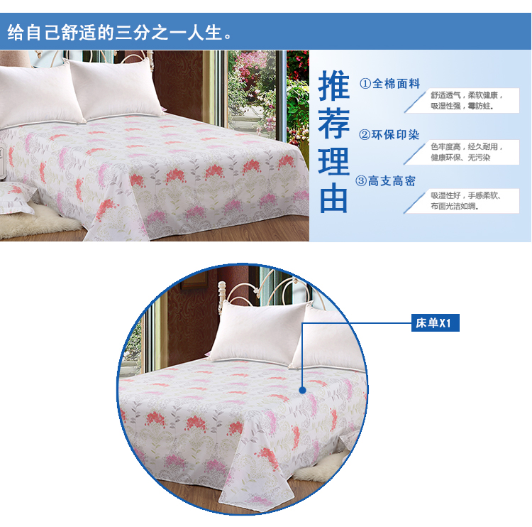 艾薇（AVIVI）双人床单40支斜纹印花纯棉床单1.5米/1.8米床通用 香兰幽芷230*250cm