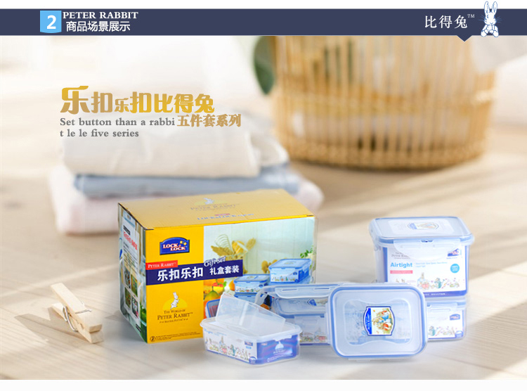 
                                        
                                                                                乐扣乐扣（lock&lock）保鲜盒五件套 比得兔系列保鲜套装HPL855-PRS001                