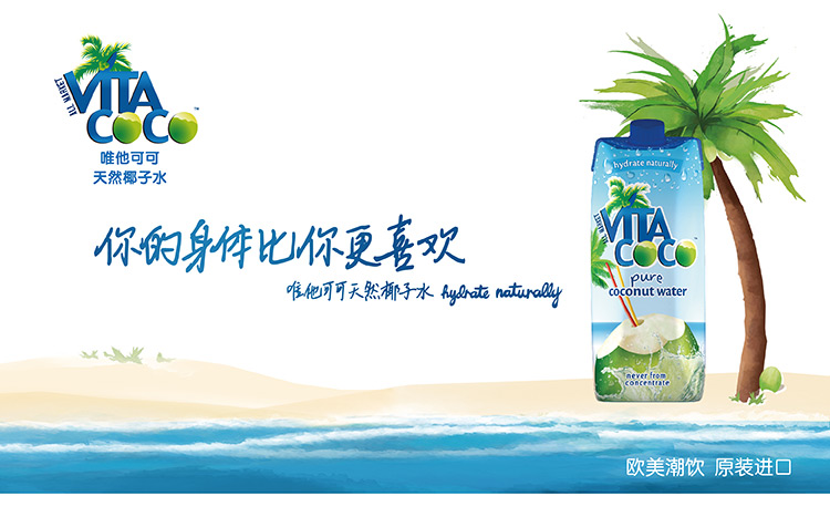 唯他可可 vita coco)天然椰子水饮料330ml*12瓶 整箱